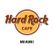 Hard Rock Cafe logo